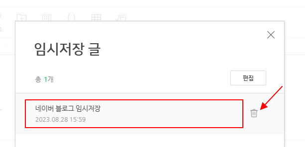 네이버 블로그 임시저장 기능 사용 및 임시저장 된 글 삭제하는 방법 3 ywAAAAAAQABAAACAUwAOw==