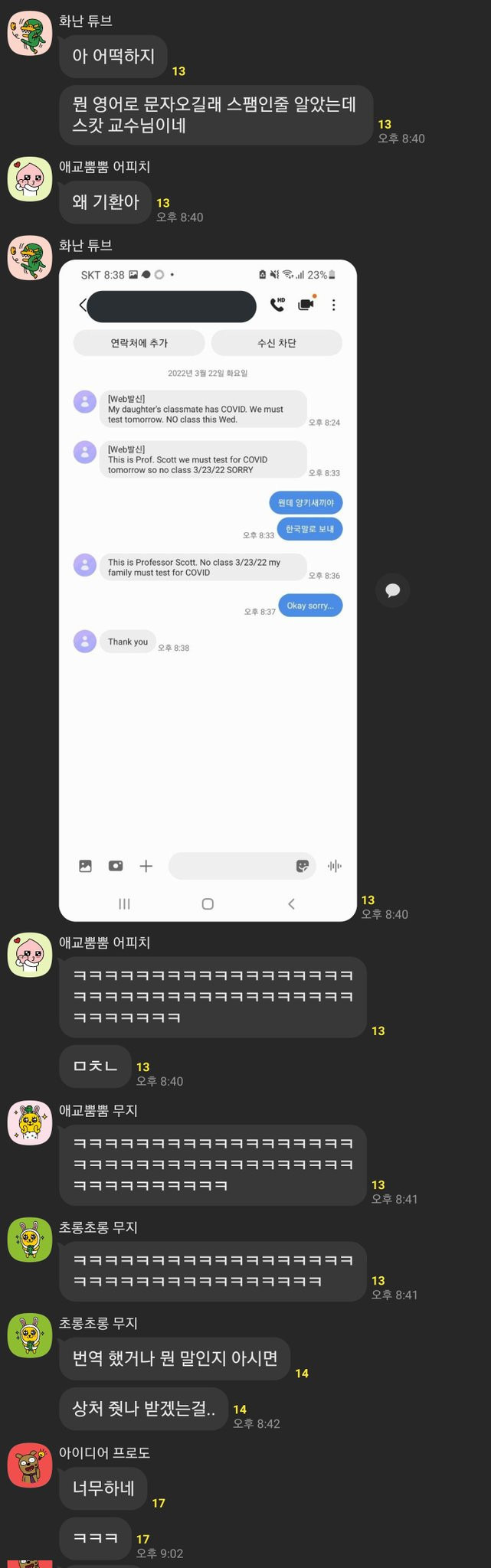 오싹오싹 F각나온 학생