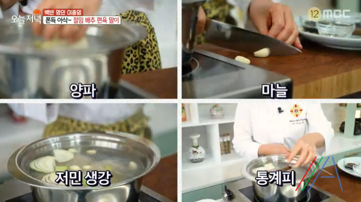 오늘저녁 절임 배추 편육 말이 레시피 만드는법, 백반 명인 이종임 김장후 남은 재료로 만든 한상 6 ywAAAAAAQABAAACAUwAOw==