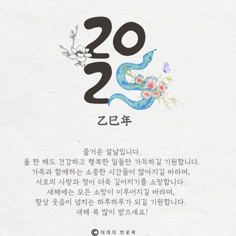 구정 인사말 좋은글 이미지 모음집