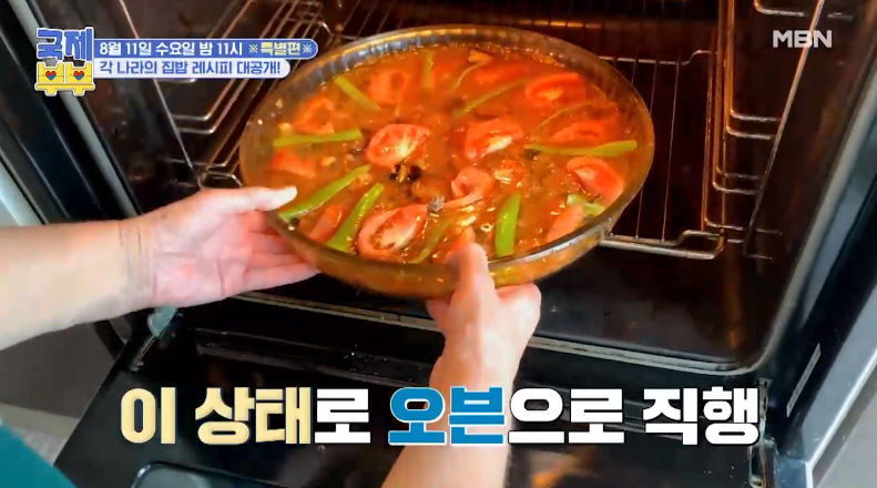 국제부부 무사카 레시피 만드는법 터키 가정식 메르베 무사카 8 ywAAAAAAQABAAACAUwAOw==
