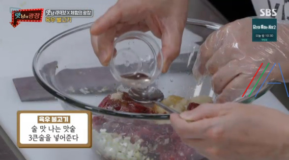 맛남의광장 육우 불고기 레시피 만드는 법 / 백종원 불고기 7 ywAAAAAAQABAAACAUwAOw==