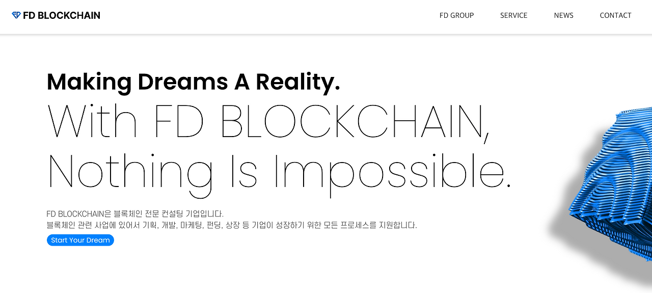 FD 홀딩스 screenshot 4