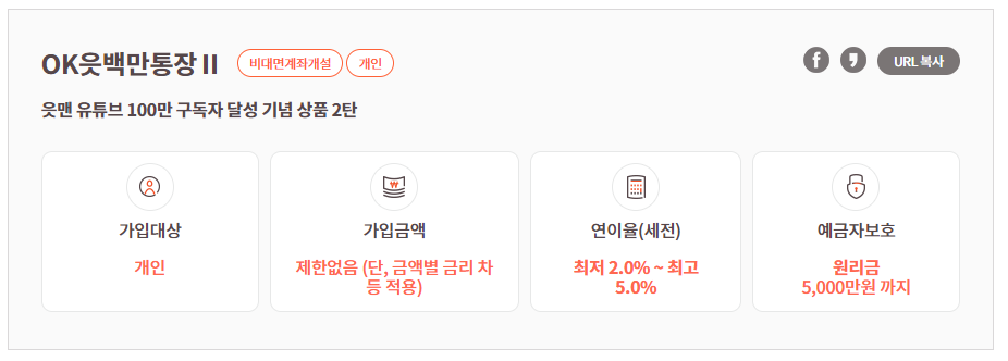 6월 파킹통장 금리 비교 (사이다뱅크, 다올디지털뱅크, OK저축은행) 5 ywAAAAAAQABAAACAUwAOw==