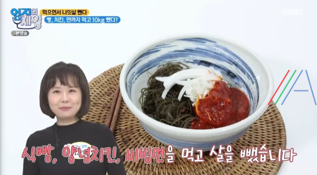 엄지의제왕 다이어트 꼬시래기 비빔면 레시피 만드는 법 - 이지연 먹으면서 나잇살 뺀다 저탄고지 다이어트 식단 1 ywAAAAAAQABAAACAUwAOw==