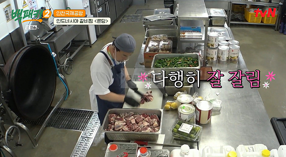 백패커 른당 만들기 레시피 - 인도네시아 갈비찜 5 ywAAAAAAQABAAACAUwAOw==