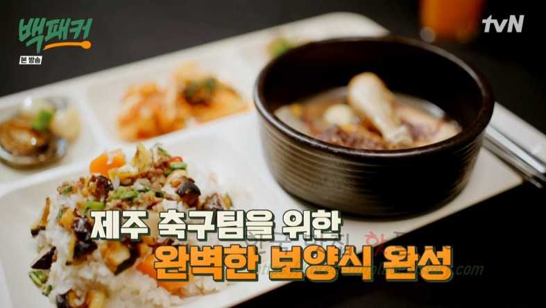 백패커 백종원 육해공 해신탕 뚝배기 레시피 47 ywAAAAAAQABAAACAUwAOw==