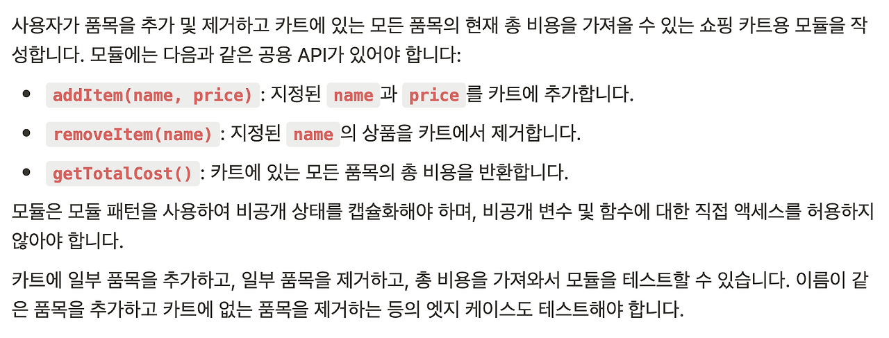 [JS] 디자인 패턴(Design Pattern)_모듈 패턴(Module Pattern)