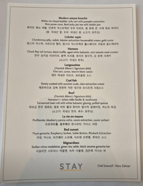 잠실 맛집 스테이 메뉴