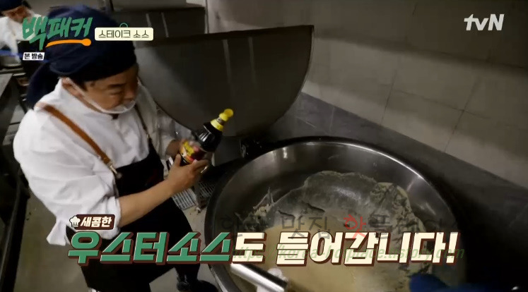 백패커 스테이크 소스 만들기 레시피 (돈가스 소스) 5 ywAAAAAAQABAAACAUwAOw==
