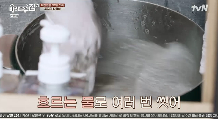 바퀴달린집 성동일 주꾸미 삼겹살볶음 레시피 만드는법 바달집 쭈꾸미 볶음 양념장 3 ywAAAAAAQABAAACAUwAOw==