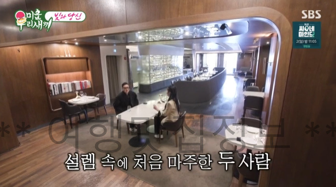 미우새 이상민 소개팅 레스토랑 & 김민경 지인 소개팅녀 공개! 1 ywAAAAAAQABAAACAUwAOw==
