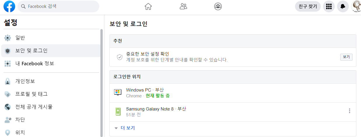 PC 페이스북 계정으로 로그인한 모든 장비 위치 확인 및 계정 로그아웃하기 3 ywAAAAAAQABAAACAUwAOw==