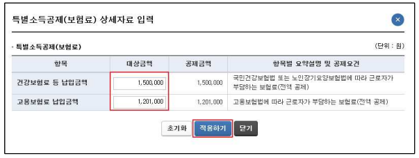 2025 연말정산 예상세액, 소득공제, 세액감면 공제 계산 방법