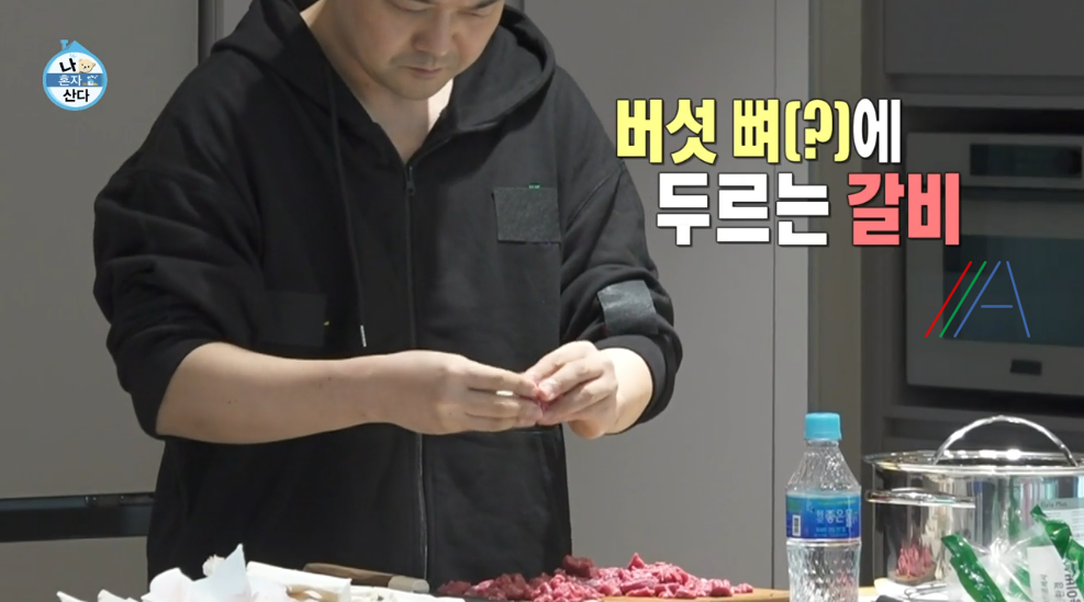 나 혼자 산다 전현무 강아지 갈비탕 레시피 만드는 방법 무무 유치원 꼼데와 가르송을 위한 간식&특식 7 ywAAAAAAQABAAACAUwAOw==