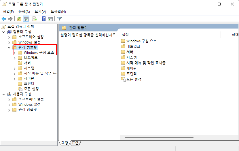 윈도우 11 업데이트 끄기 2 ywAAAAAAQABAAACAUwAOw==