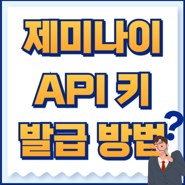  gemini api google 