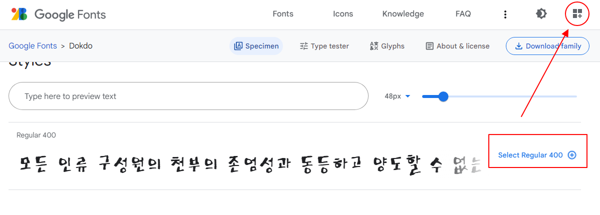 티스토리 블로그에 구글 폰트 적용하기 3 ywAAAAAAQABAAACAUwAOw==
