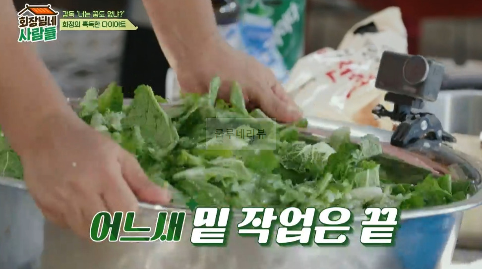 회장님네 사람들 종원표 열무 얼갈이 김치 레시피, 이종원 삶은 감자 김치 양념 7 ywAAAAAAQABAAACAUwAOw==