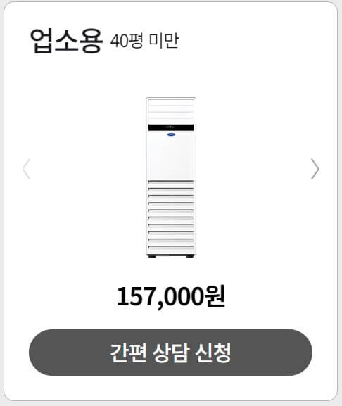 에어컨 청소 비용 - 천장형, 스탠드, 벽걸이 업체 TOP3