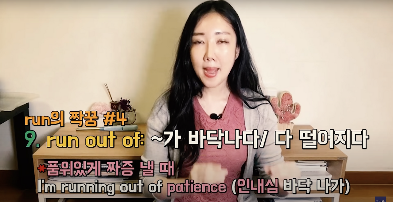 Run 기본 동사 활용 , 영어 표현 풍부하게 12 ywAAAAAAQABAAACAUwAOw==