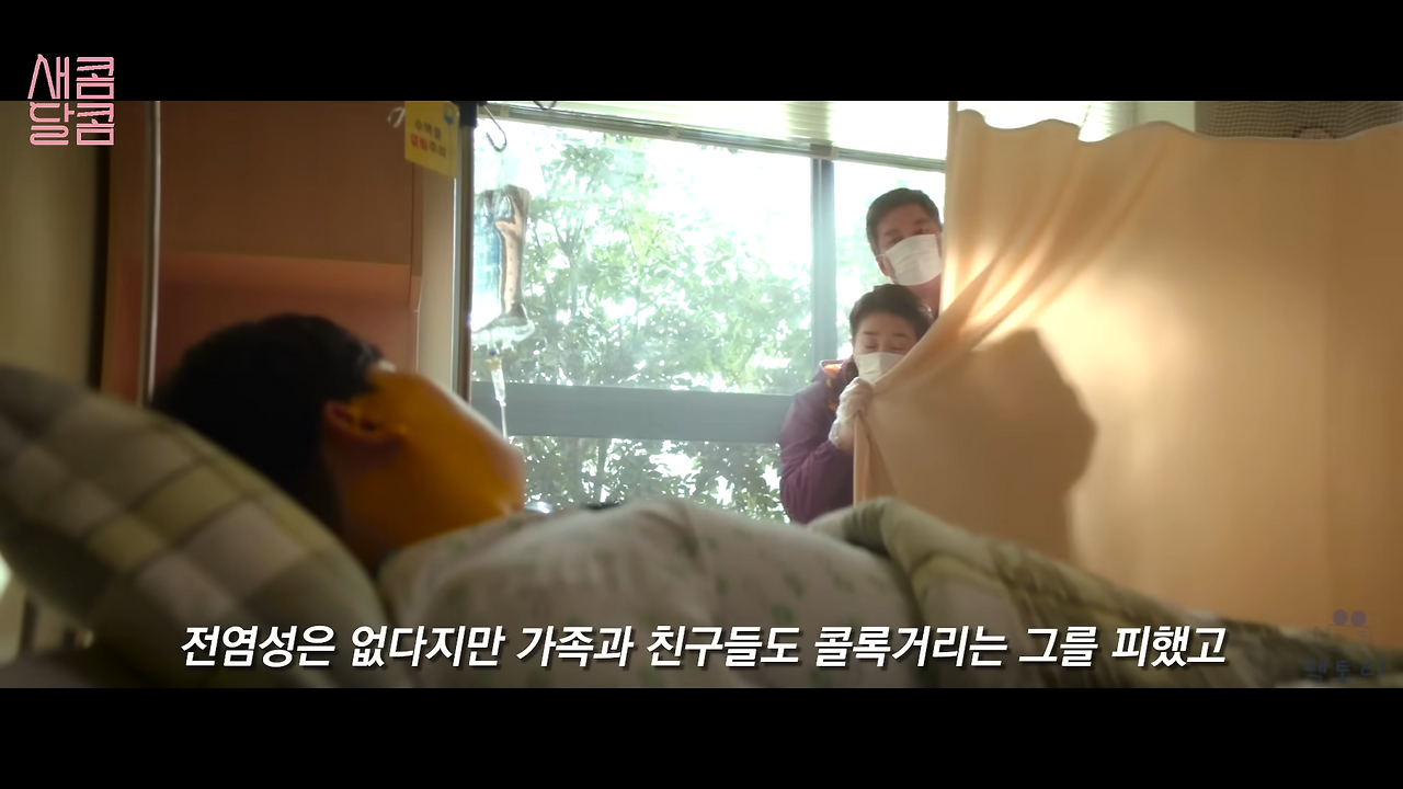 새콤달콤