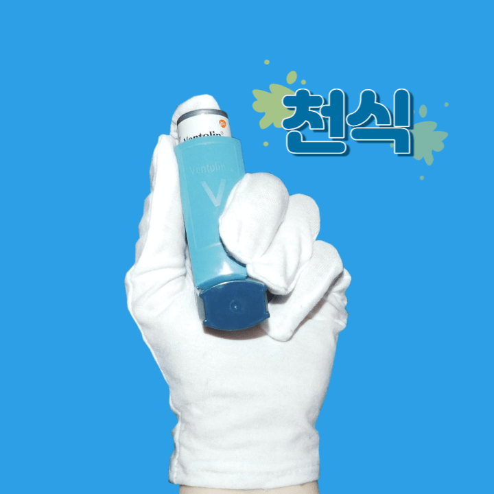 건강한 숨을 위해: 천식(asthma)의 치료와 예방 1 천식-네뷸라이저