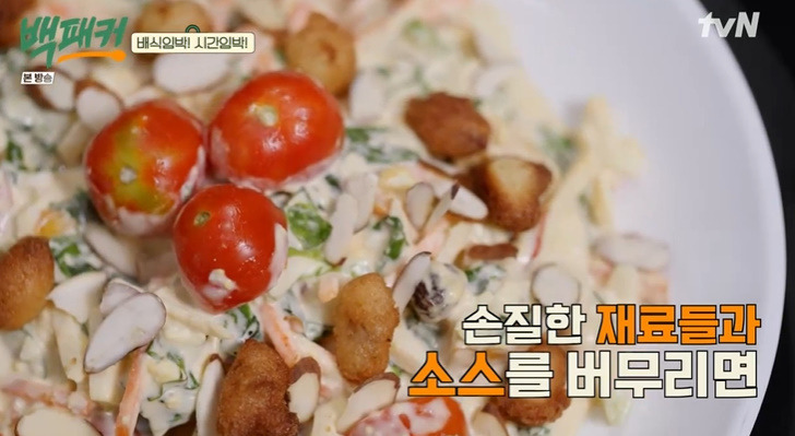 백패커 파브리 시저 샐러드 레시피 시저 샐러드 소스 만드는법 29 ywAAAAAAQABAAACAUwAOw==