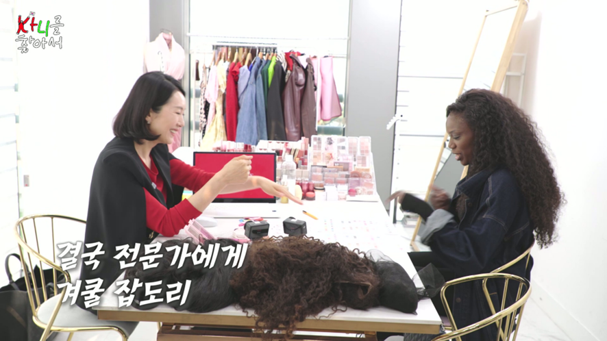 퍼스널컬러 이슈로 200만원 가발 버리게 생겼다는 카니 | 인스티즈