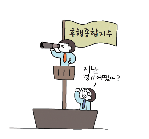 경제용어)경기 변동을 잘 파악하는 자만이 똑똑한 투자자가 될 수 있다 (-‿◦☀) 19 ywAAAAAAQABAAACAUwAOw==