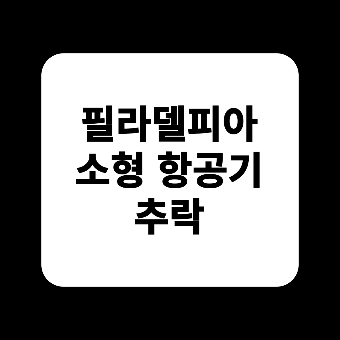 아로스 팝업