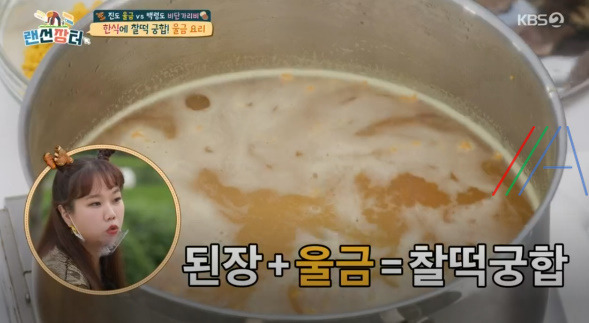 랜선장터 울금 수육 레시피 만드는 법 - 이원일 셰프 11 ywAAAAAAQABAAACAUwAOw==
