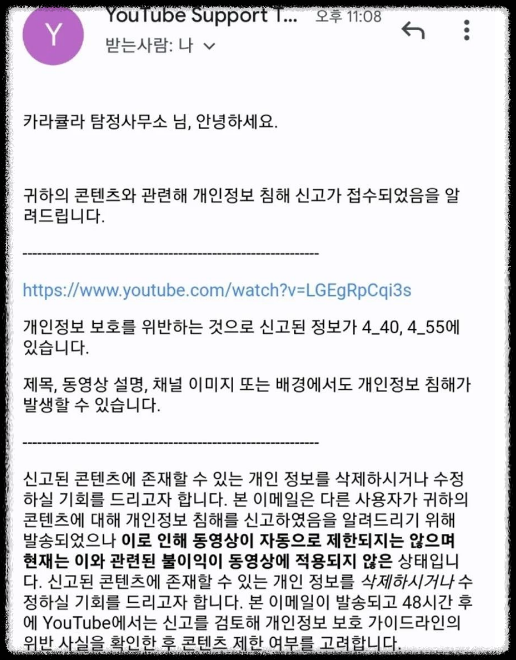 부산 돌려차기남 신상 공개한 유튜버 우려했던 일이 현실이 되었다