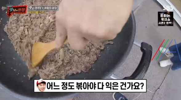 맛남의광장 육우 불고기 레시피 만드는 법 / 백종원 불고기 12 ywAAAAAAQABAAACAUwAOw==