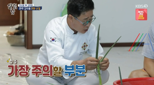 살림남 마약 김치 양념장, 총각무 김치 & 대파 김치 담그기 만들기 만드는 법 레시피, 정성윤 임성근 김장 김치 담그는법 만들기 레시피 - 2시간 김장김치 + 비법 양념장 5 ywAAAAAAQABAAACAUwAOw==