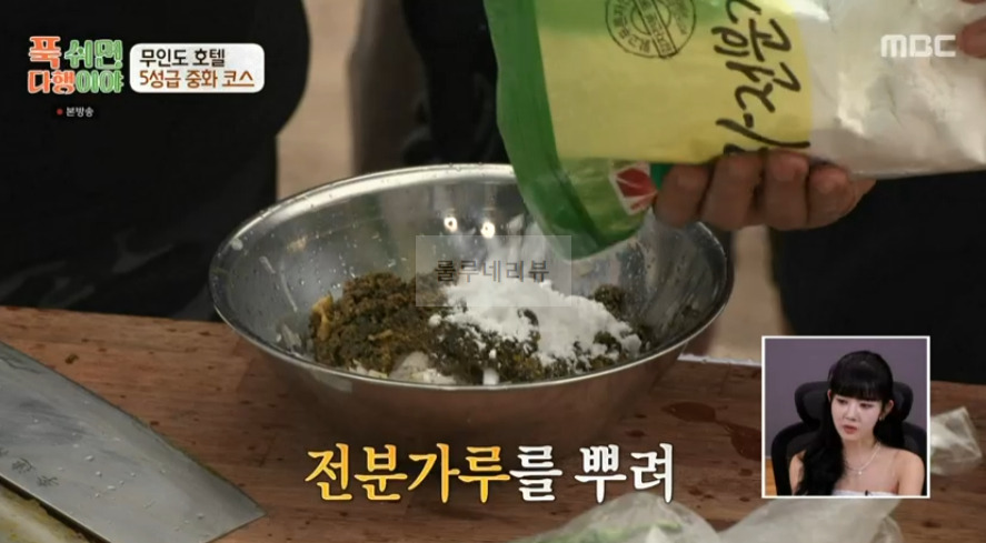 푹쉬면다행이야 전복 소라 난자완스 레시피 - 이연복 무인도 호텔 5성급 중화 코스 15 ywAAAAAAQABAAACAUwAOw==