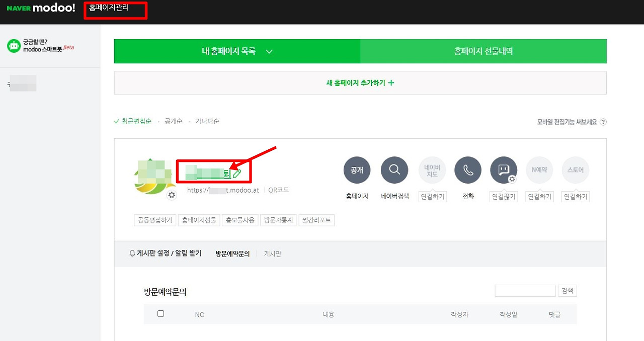 네이버 홈페이지 제작후 '구글사이트'에 등록하는 방법 5 ywAAAAAAQABAAACAUwAOw==
