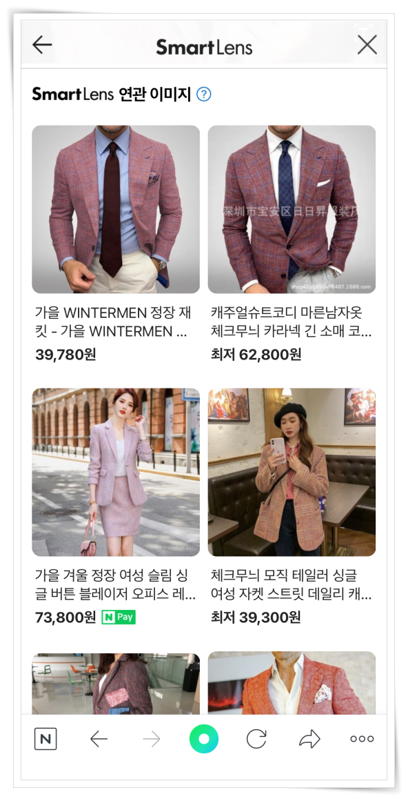 비슷한 옷 찾기 무료 검색하기