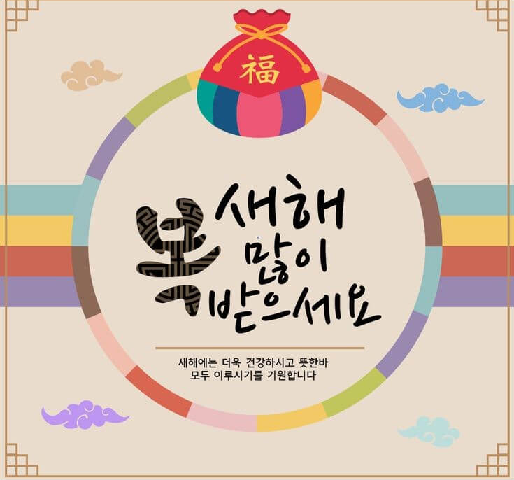 연말연시 카드/ 새해 카드/ 연하장 이미지 모음집
