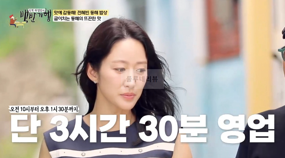 동해 대표 맛 오픈런 옹심이 식당 어디? 백반기행 맛에 감동해 전혜빈 동해 밥상 옹심이칼국수 2 ywAAAAAAQABAAACAUwAOw==