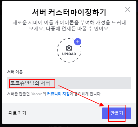 디스코드 서버 이해하고 서버 만드고 다른 서버 참가하는 방법 (Discord) 4 ywAAAAAAQABAAACAUwAOw==