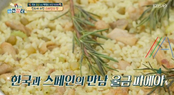랜선장터 울금 빠에야 만드는 법 레시피 - 진도에 퍼진 스페인의 향 12 ywAAAAAAQABAAACAUwAOw==