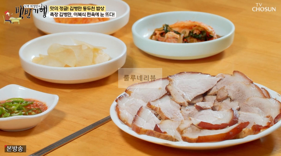 백반기행 동두천 72년을 지킨 고품격 평양냉면, 이북식 편육, 돼지고기계자무침 냉면집 식당 촬영지 정보 4 ywAAAAAAQABAAACAUwAOw==