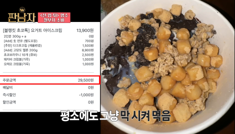 배달비 5600원에 개큰 한숨쉬는 김종국