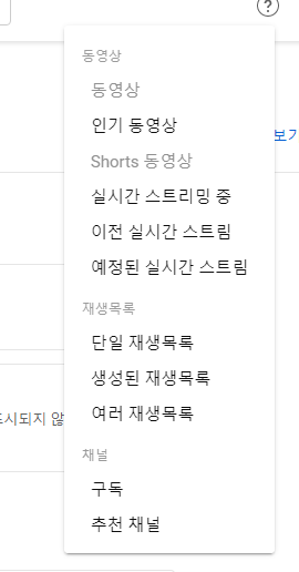 유튜브 채널 영상 설정하는 법 | 카드, 최종화면, 재생목록, 채널 섹션 레이아웃 6 ywAAAAAAQABAAACAUwAOw==