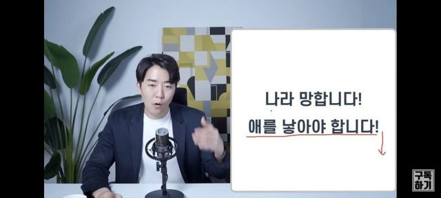 한국 출산율이 망한 이유