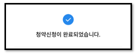 주린이를 위한 삼성증권 앱 mpop 공모주 청약 방법 20 ywAAAAAAQABAAACAUwAOw==