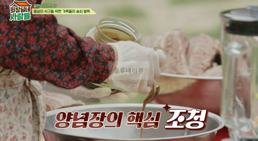 회장님네 사람들 <가마솥 통갈비찜> 만들기 레시피 11 ywAAAAAAQABAAACAUwAOw==