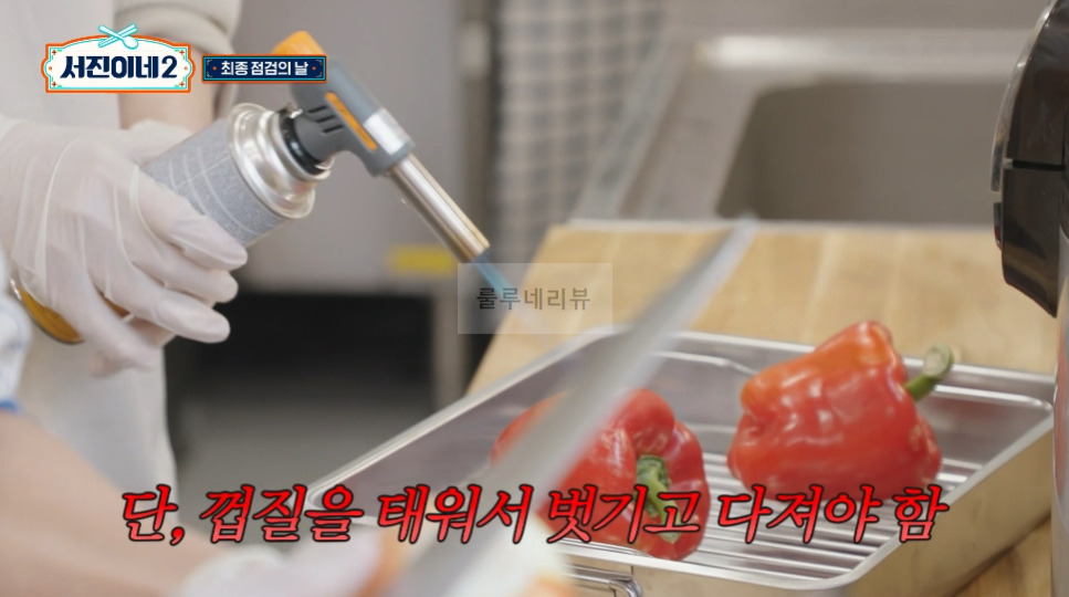 서진이네2 약고추장, 돌솥비빔밥 비건약고추장 만들기 레시피 - 비건 6 ywAAAAAAQABAAACAUwAOw==