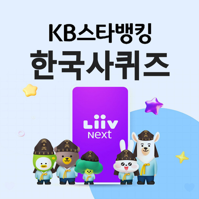 한국사퀴즈